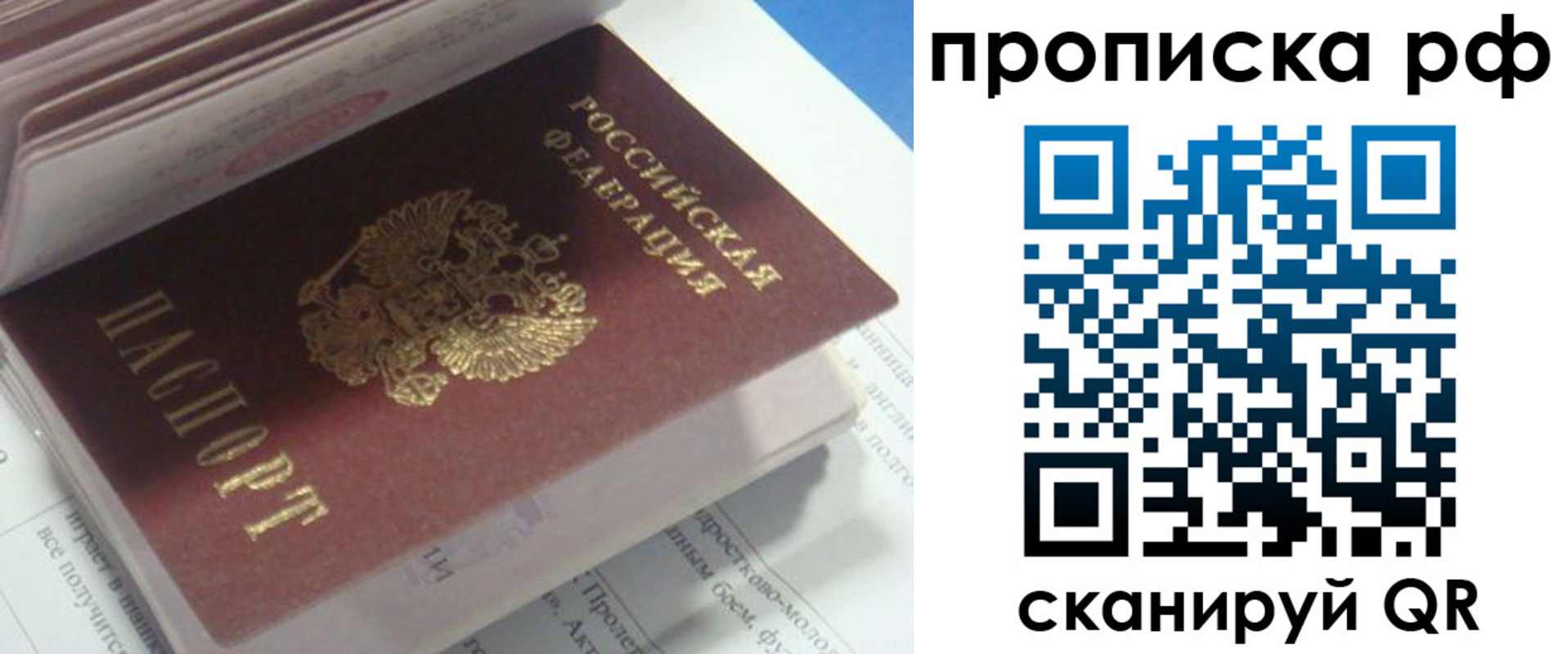 временная регистрация адрес в Можайске