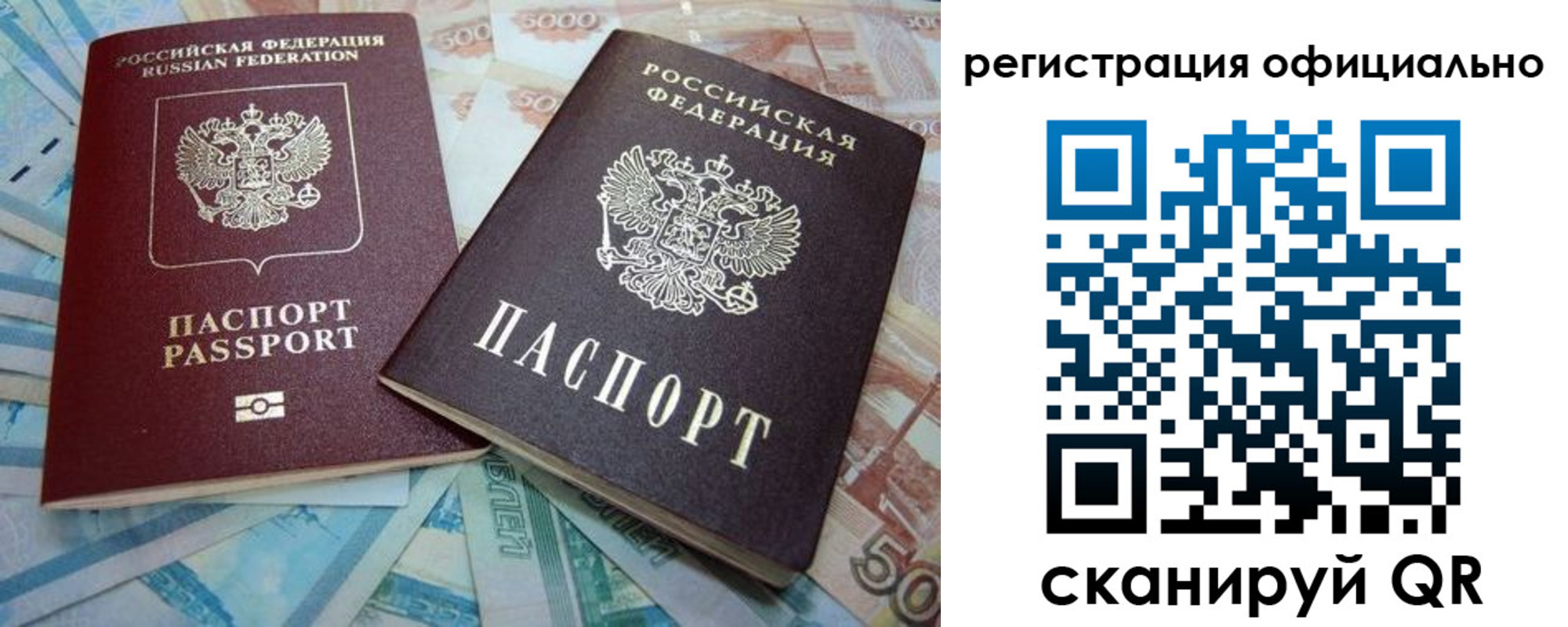 прописка для школы в Можайске