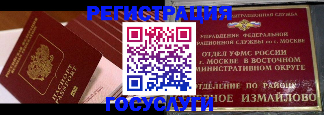 прописка иностранных граждан в Можайске