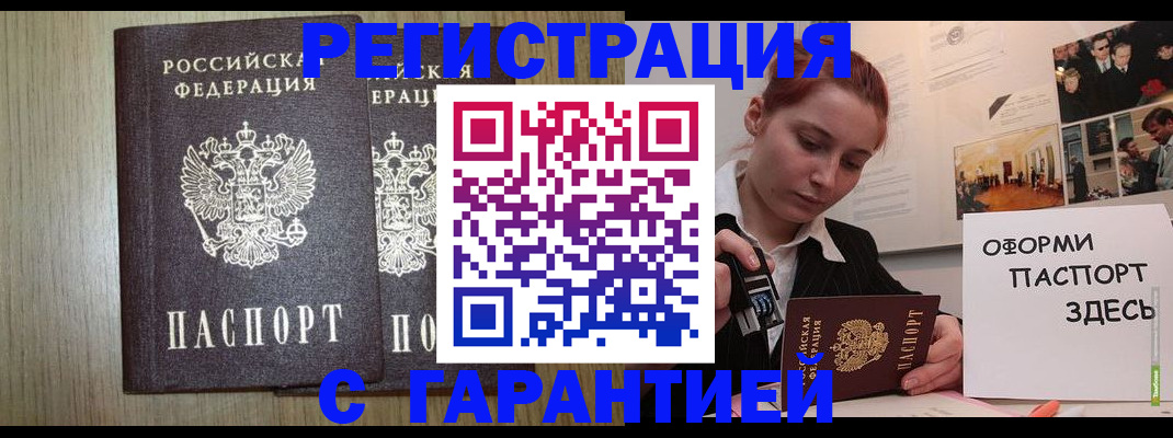 прописка поиск в Можайске